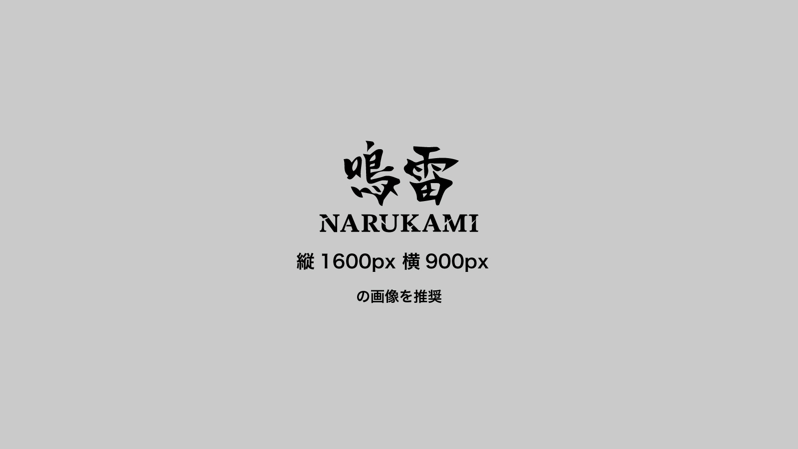 画像右寄せ１カラムセクション